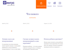 Tablet Screenshot of fingus.ru